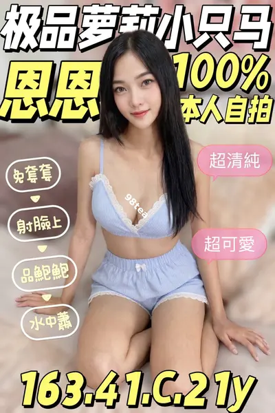恩恩