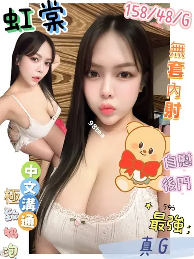 虹棠