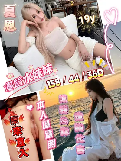 夏恩