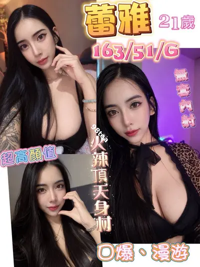 蕾雅
