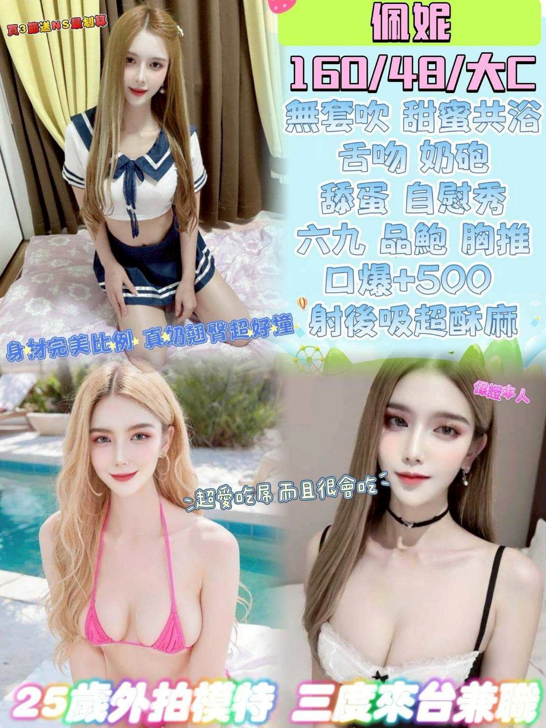 佩妮