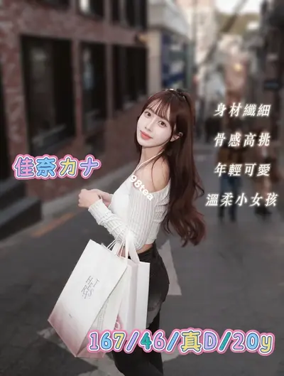 佳奈カナ