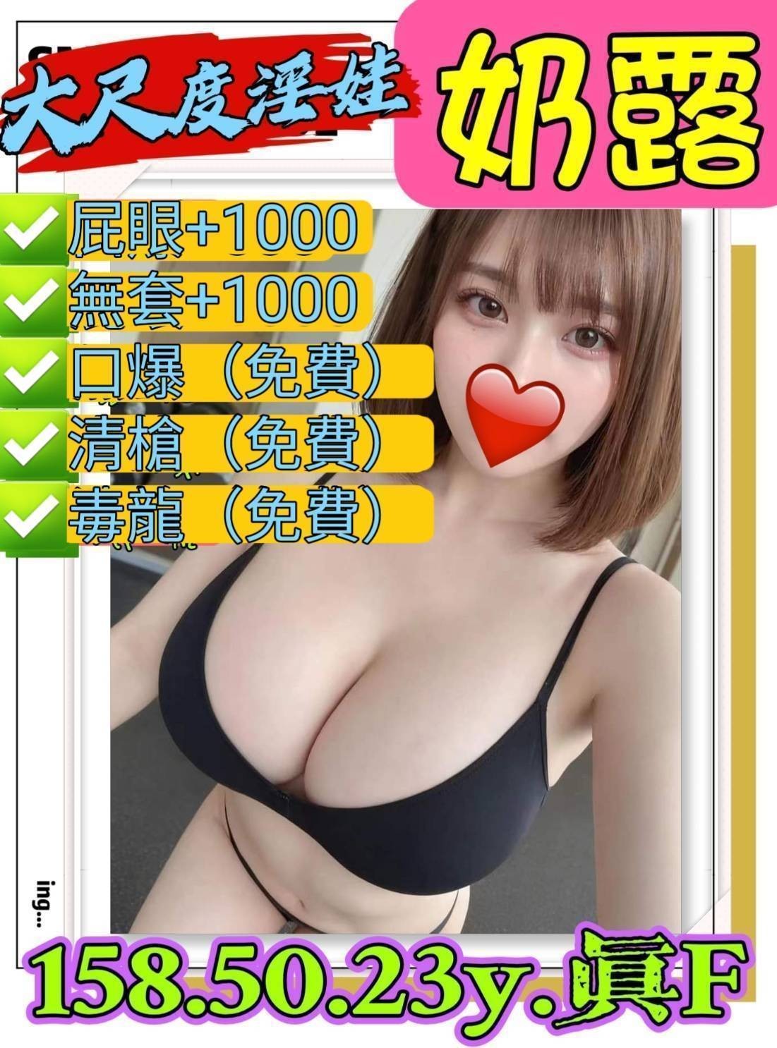 奶露