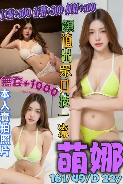 萌娜