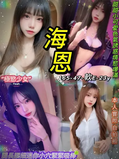 海恩