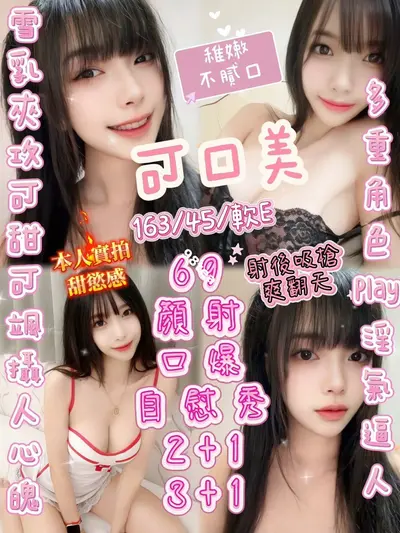 可口美