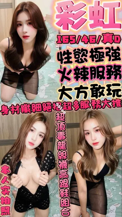彩虹