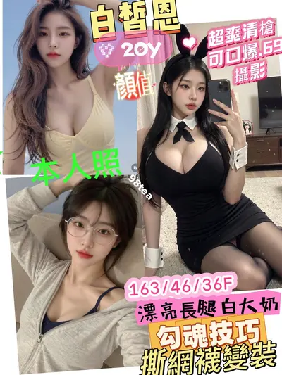 白皙恩