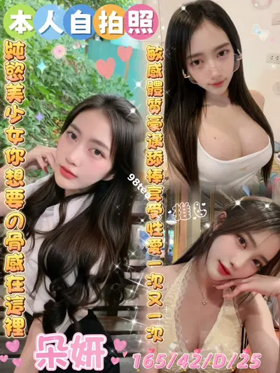 朵妍