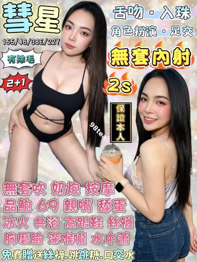 彗星