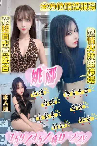 姚娜