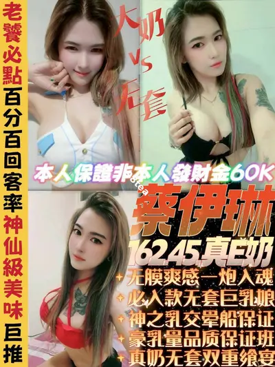 蔡伊琳