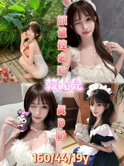 韓允兒
