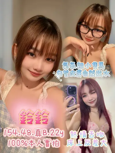 鈴鈴