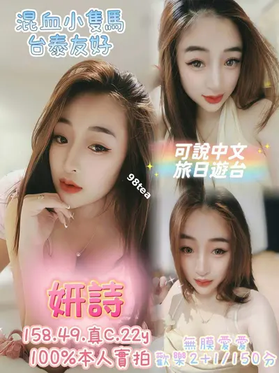 妍詩