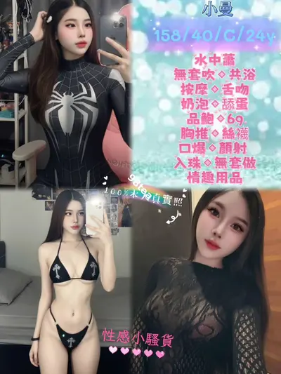 小曼