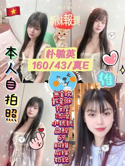 朴敏英