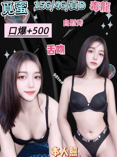 覓蜜