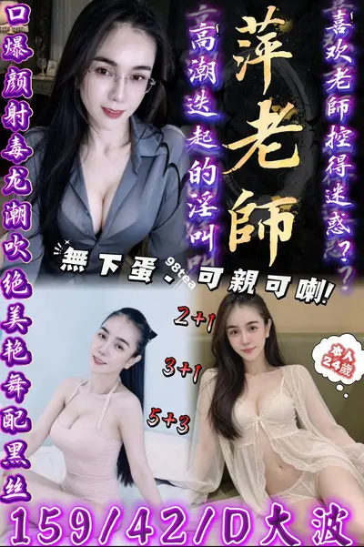 萍老師