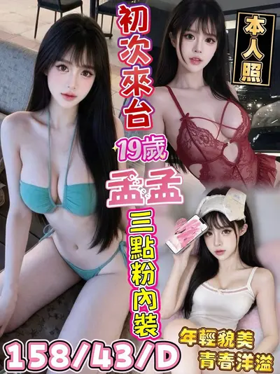 孟孟