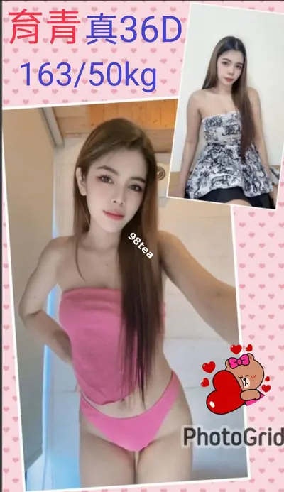 育青
