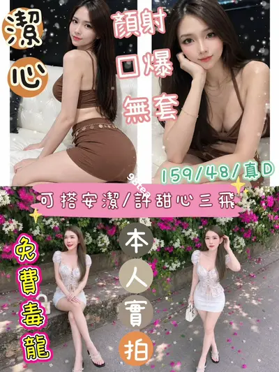 潔心