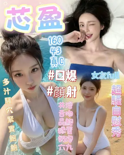 芯盈