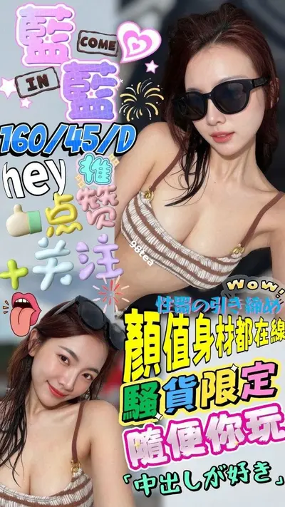 藍藍