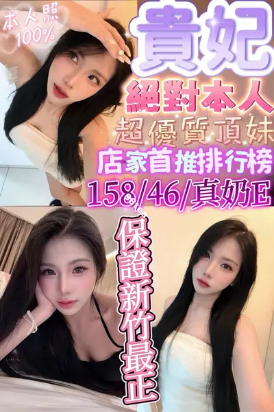 貴妃