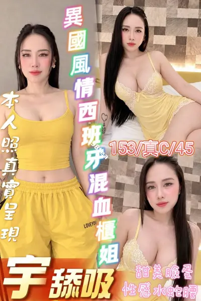 宇舔吸