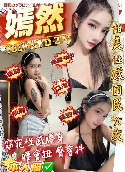 嫣然