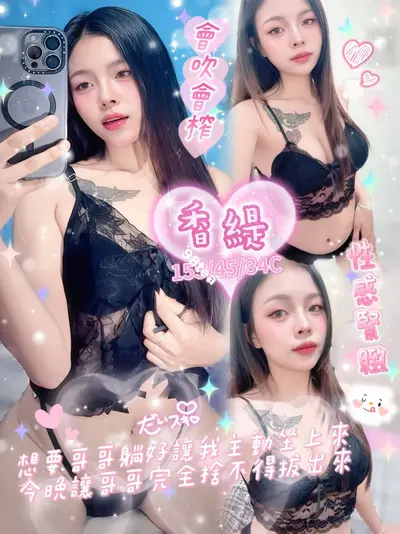 香緹