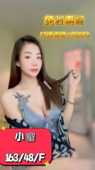 小蠻