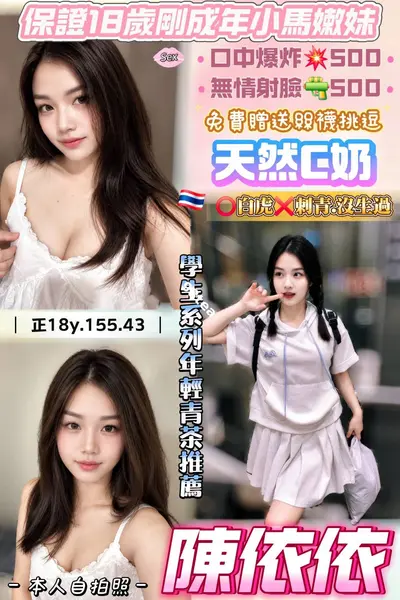陳依依