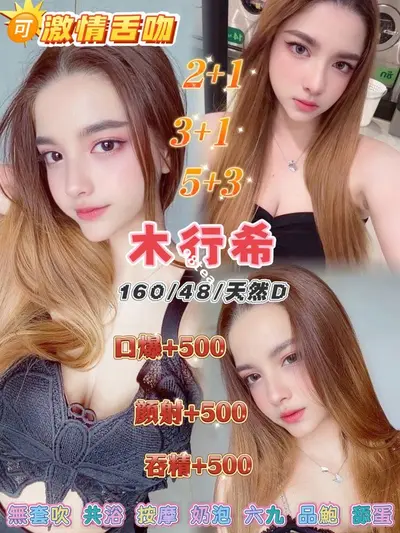 木行希