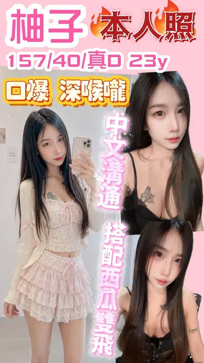 柚子