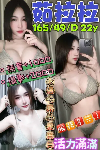 茹拉拉