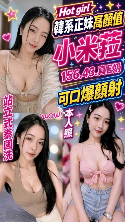 小米菈