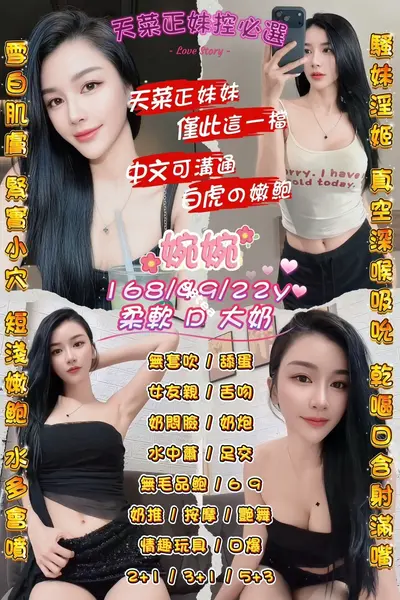 婉婉