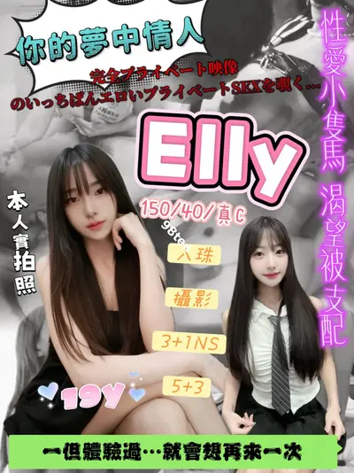 Elly