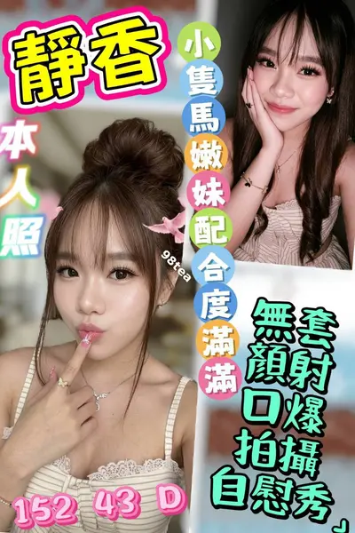 靜香