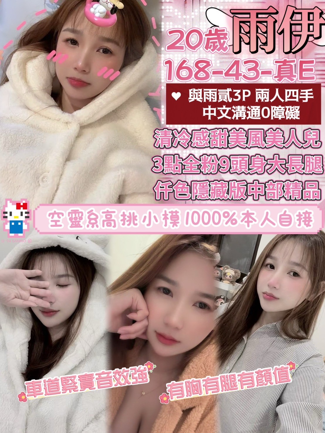 雨伊