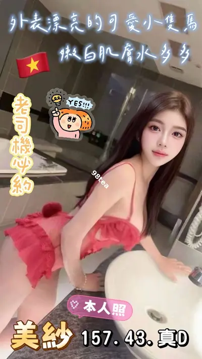 美紗