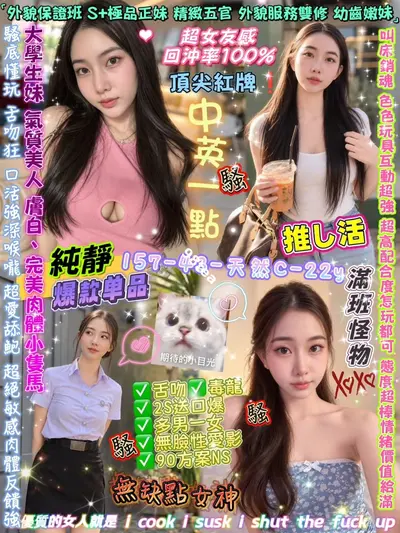 純靜