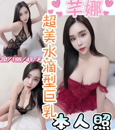 芊娜