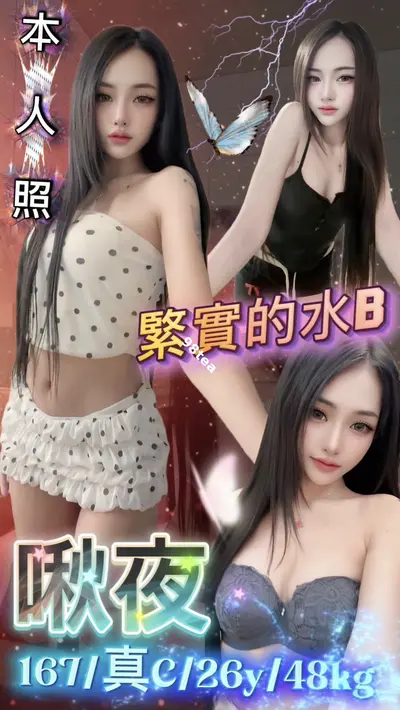 啾夜