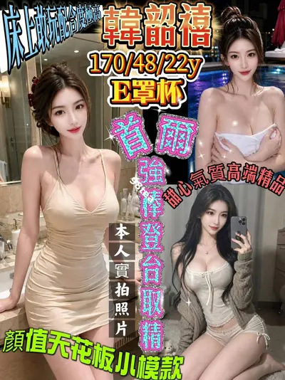 韓韶禧