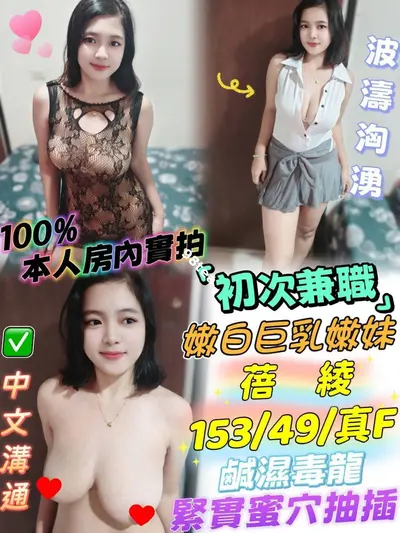 蓓綾