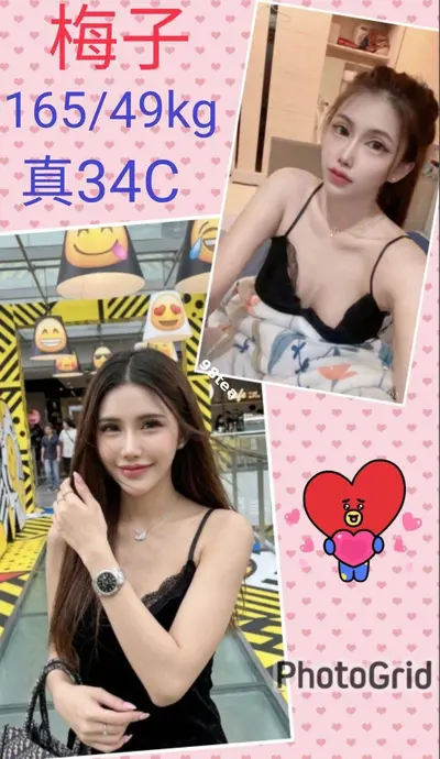 梅子