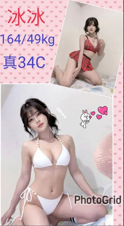 冰冰